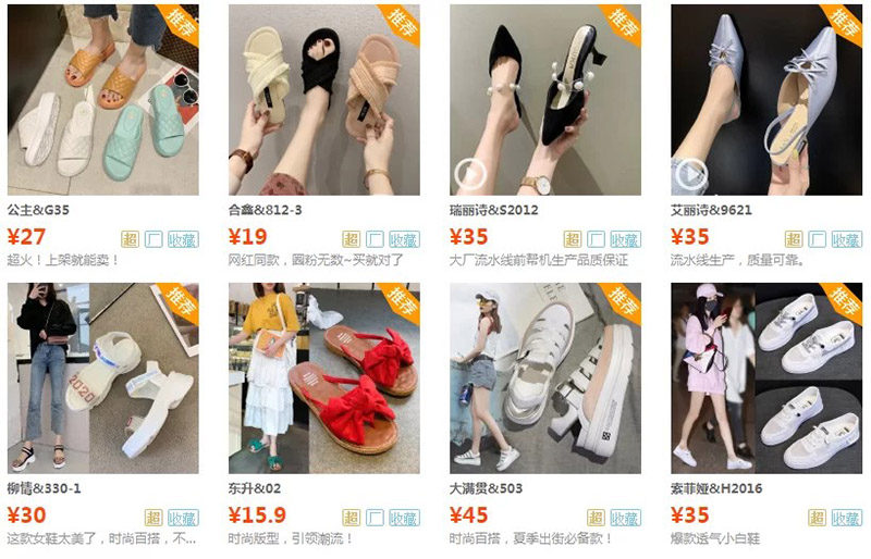 Giày dép Taobao