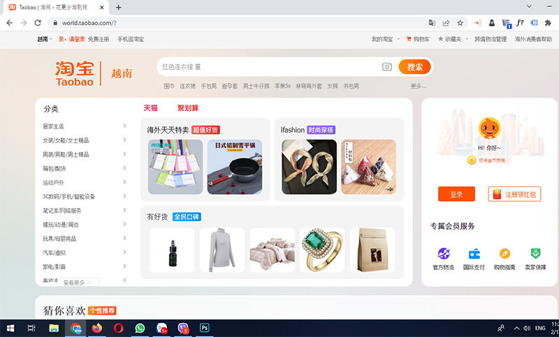 Web Taobao Trung Quốc